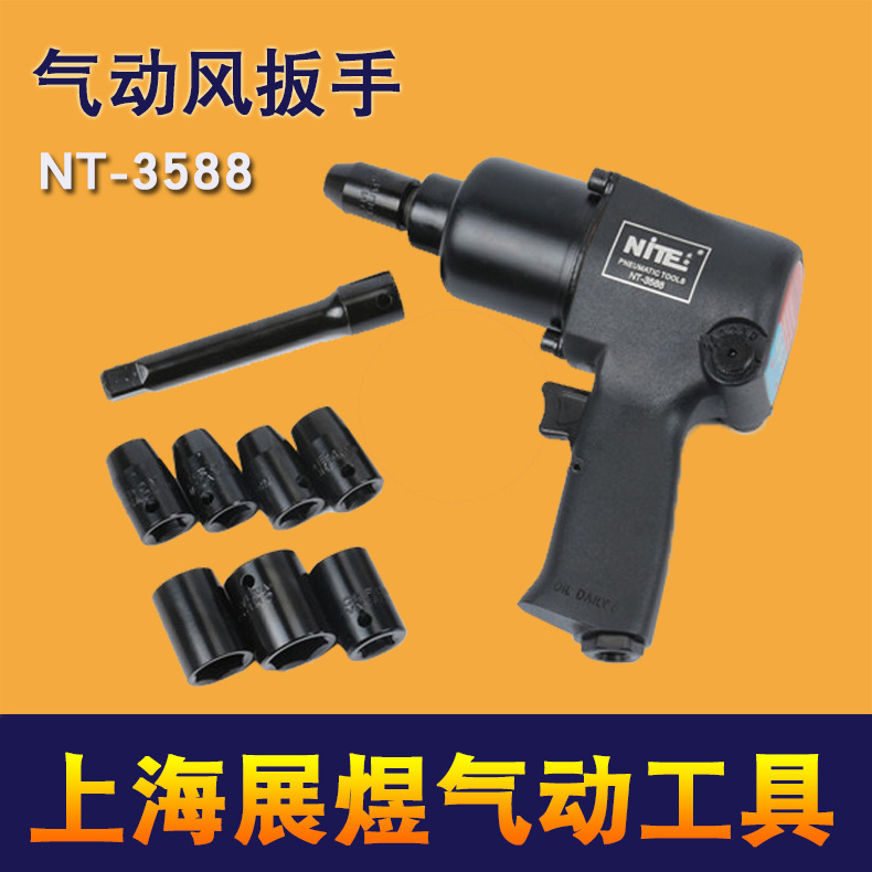 2气动扳手 品质保证 台湾米特1 木工气动工具 【优质供应】