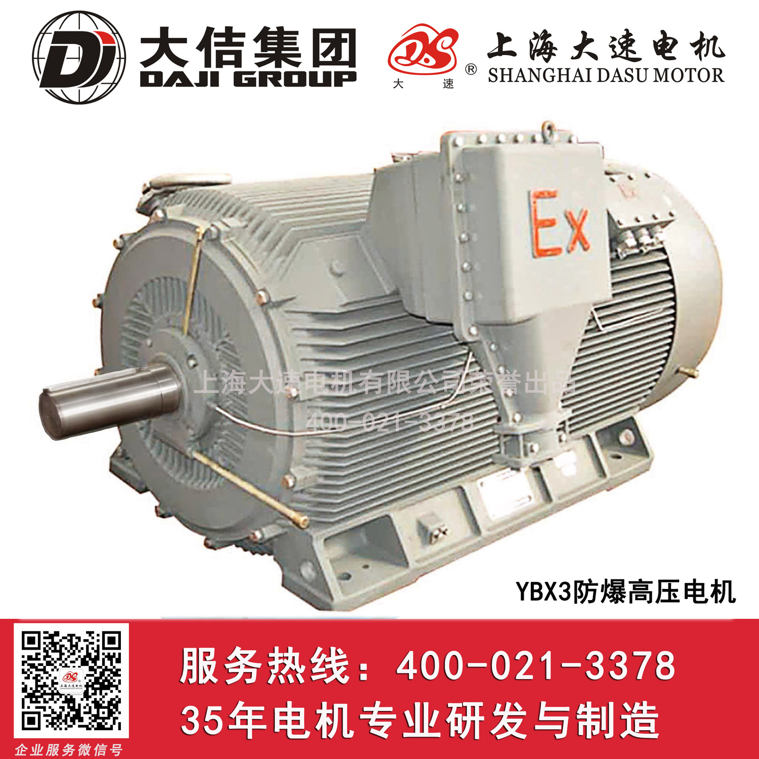 上海大速电机厂家直销3KV6KV10KV高压电机高压防爆电机YBF3矿用风机用高压电机定制1