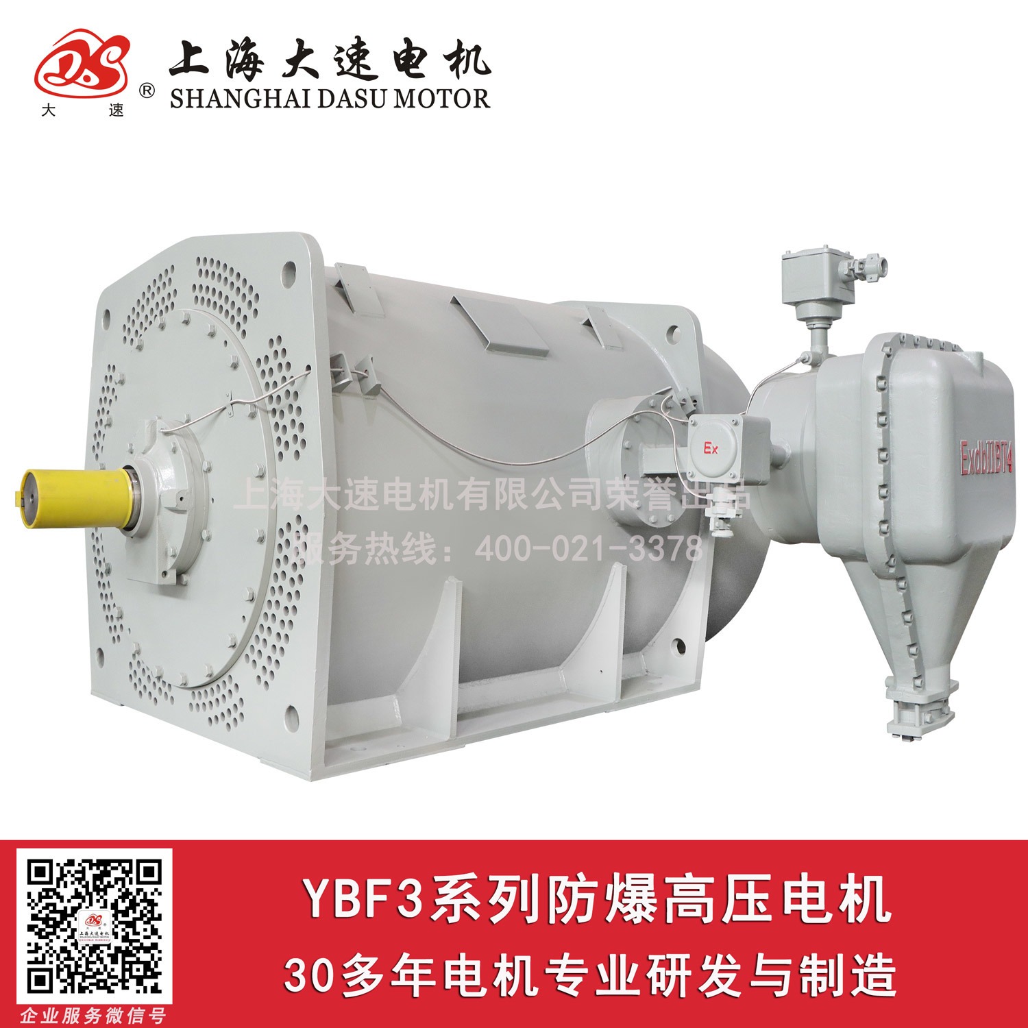 上海大速电机厂家直销3KV6KV10KV高压电机高压防爆电机YBF3矿用风机用高压电机定制