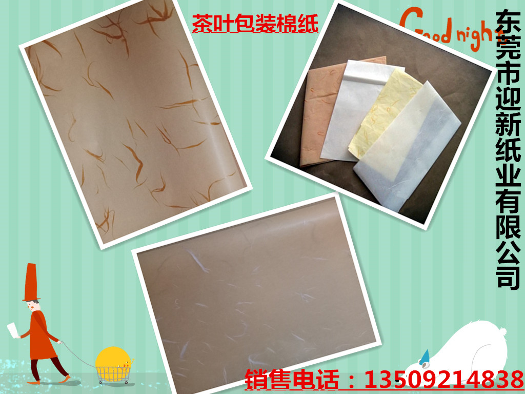 生产优质棉纸 印刷白棉纸 12-40克白棉纸厂家 包装棉纸2