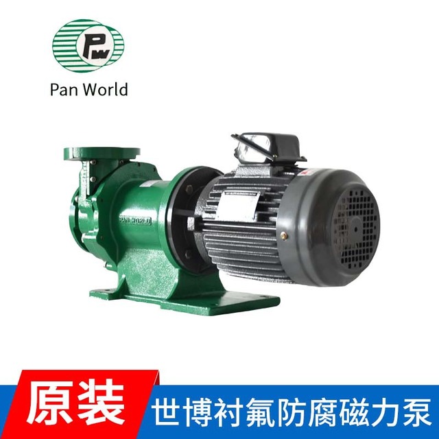世博衬氟磁力泵 现货 PW-C系列日本进口panworld世博耐高温衬氟磁力泵2