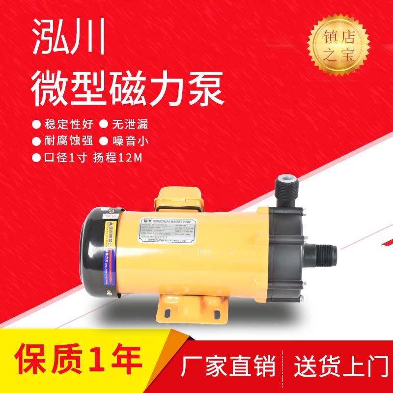 微型小流量循环磁力泵 台湾泓川220v微型小水泵家用抽水泵4