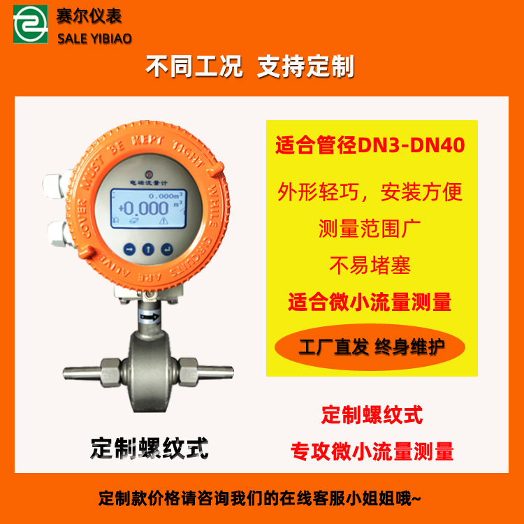 电磁热量表DN200暖通热量计流量表冷热水中央空调485通讯能量计3