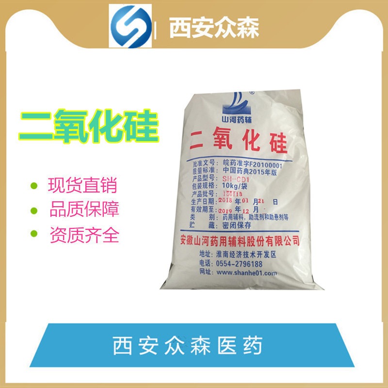 药用级小麦淀粉制药辅料符合药典 医药级别小麦淀粉随货同行质检单