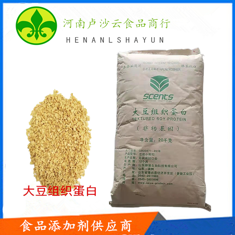 卢沙云提供 食品级大豆组织蛋白价格 大豆组织蛋白厂家 增稠剂7