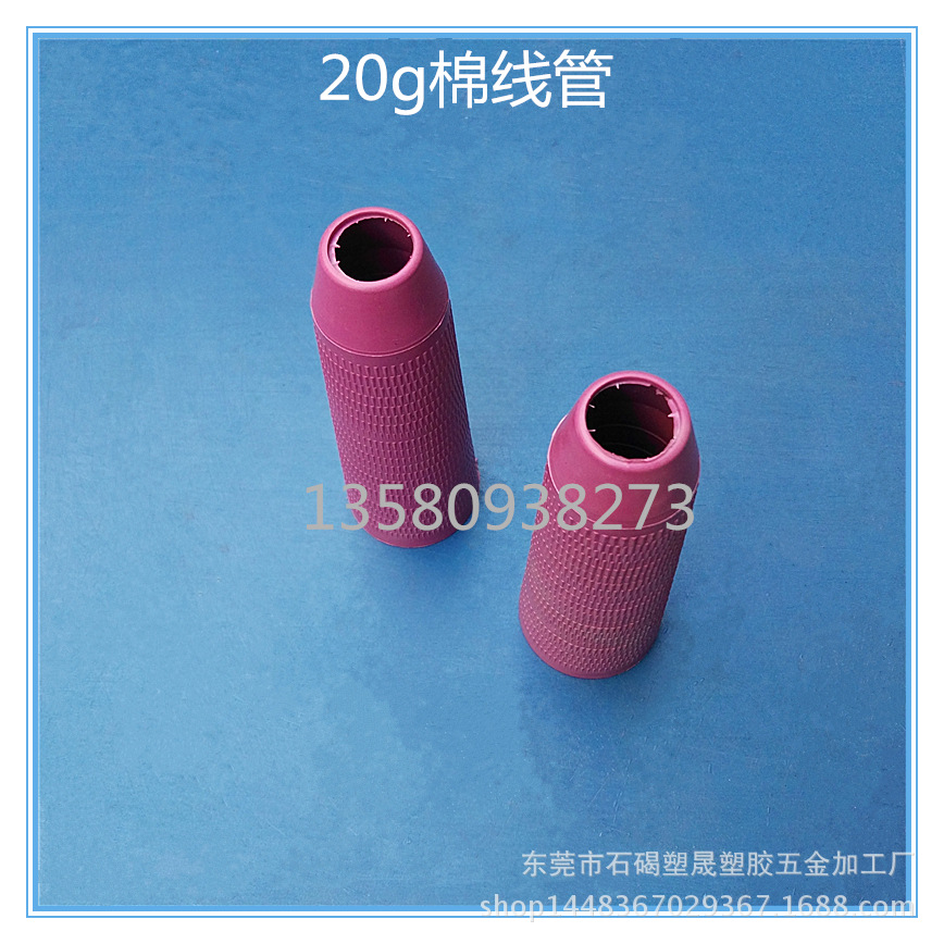 络筒管 厂家供应纺织设备配件塑料宝塔线管 纺织器材 棉线管2