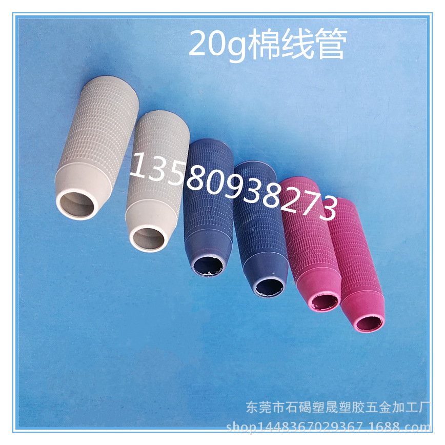 络筒管 厂家供应纺织设备配件塑料宝塔线管 纺织器材 棉线管4