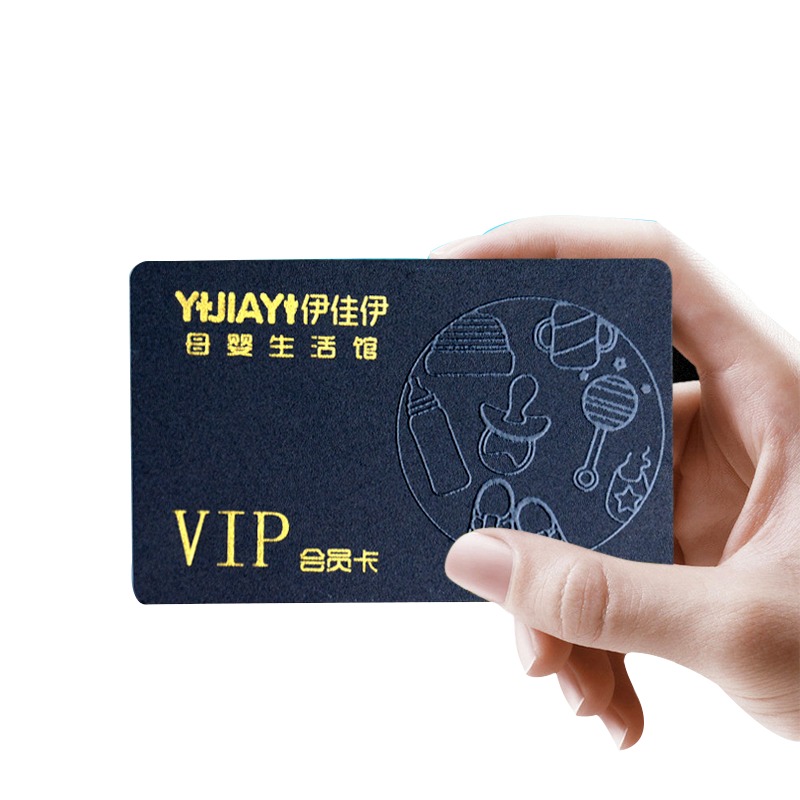 会员PVC卡定制磁条贵宾卡广告牌展示立牌标牌二维条码亚光磨砂VIP卡片厂家制作