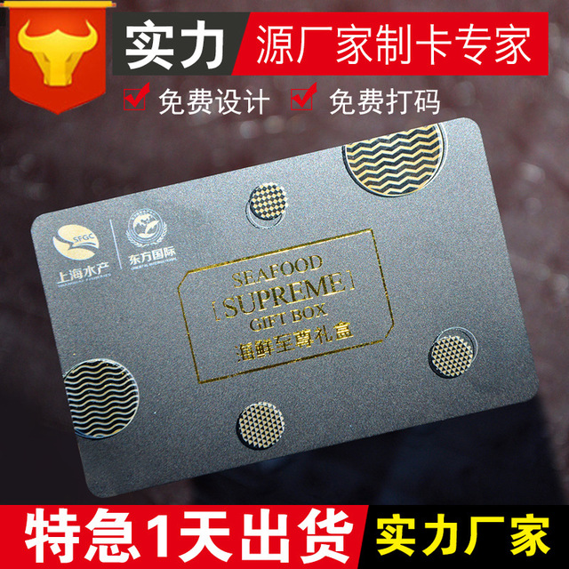 积分磁条贵宾卡制作 定制PVC卡 展示立牌 厂家直销会员卡2