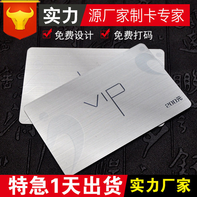积分磁条贵宾卡制作 定制PVC卡 展示立牌 厂家直销会员卡4