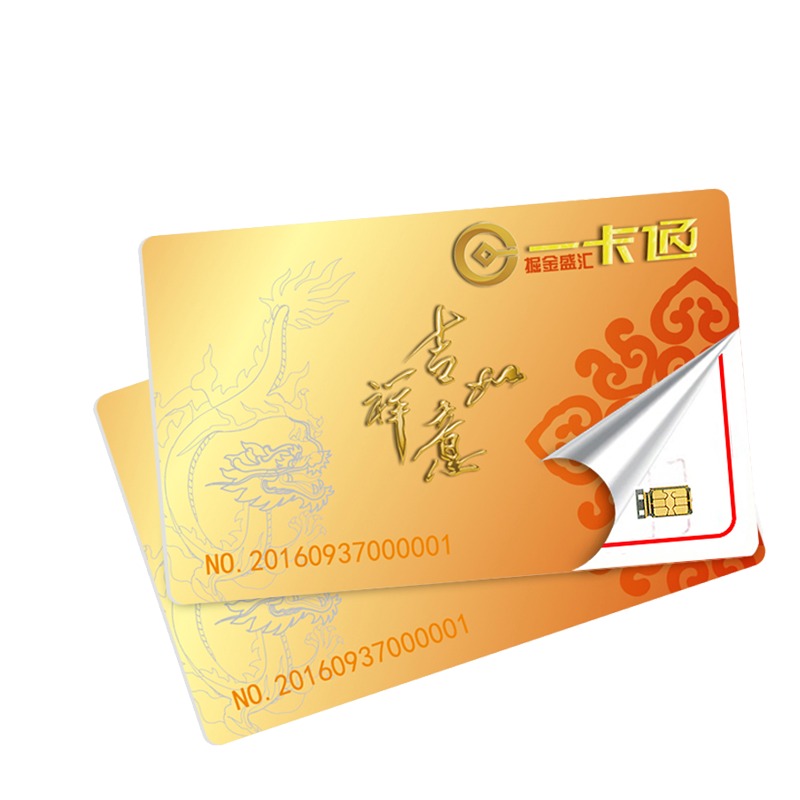 塑料卡定制作就诊磁条卡门诊卡PVC展会证嘉宾证代表证制作储值医疗卡IC感应卡ID卡芯片卡