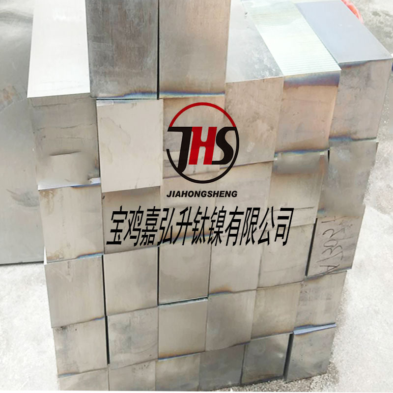 纯钛板 宝鸡嘉弘升钛镍有限公司专业生产销售钛合金板 钛合金板材3