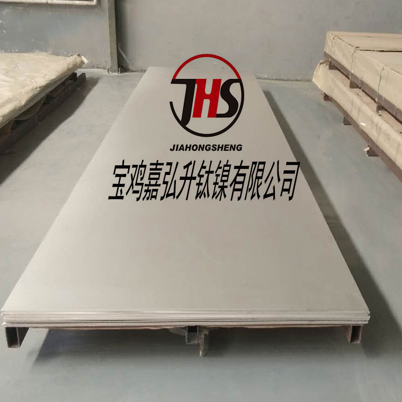 纯钛板 宝鸡嘉弘升钛镍有限公司专业生产销售钛合金板 钛合金板材8