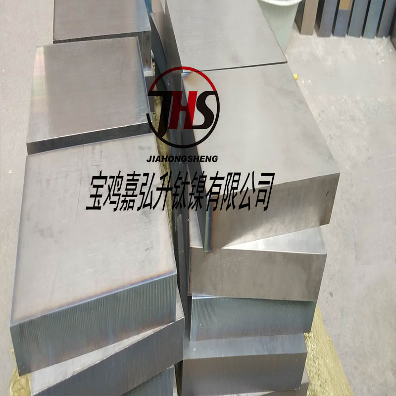 纯钛板 宝鸡嘉弘升钛镍有限公司专业生产销售钛合金板 钛合金板材7