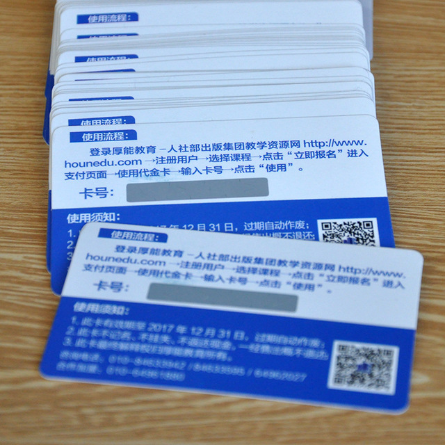 二维码卡 pvc密码刮刮卡 PVC展会证制作 印刷定制游戏卡优惠卡2