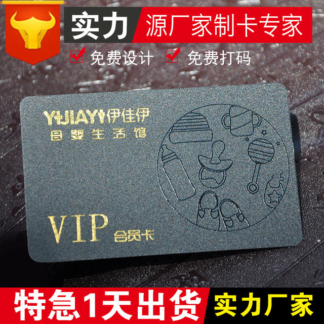 积分磁条贵宾卡制作 定制PVC卡 展示立牌 厂家直销会员卡3
