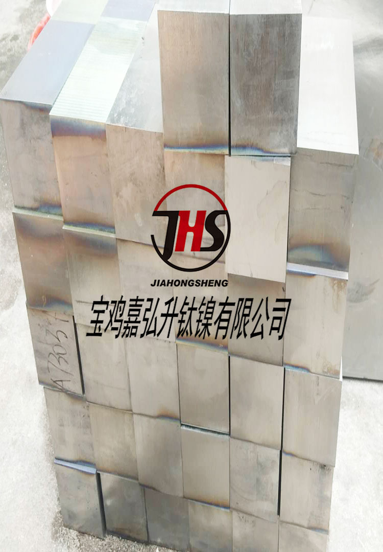 纯钛板 宝鸡嘉弘升钛镍有限公司专业生产销售钛合金板 钛合金板材2