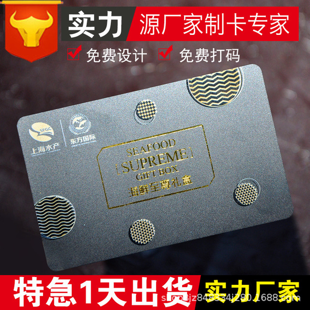 会员PVC卡定制磁条贵宾卡广告牌展示立牌标牌二维条码亚光磨砂VIP卡片厂家制作3