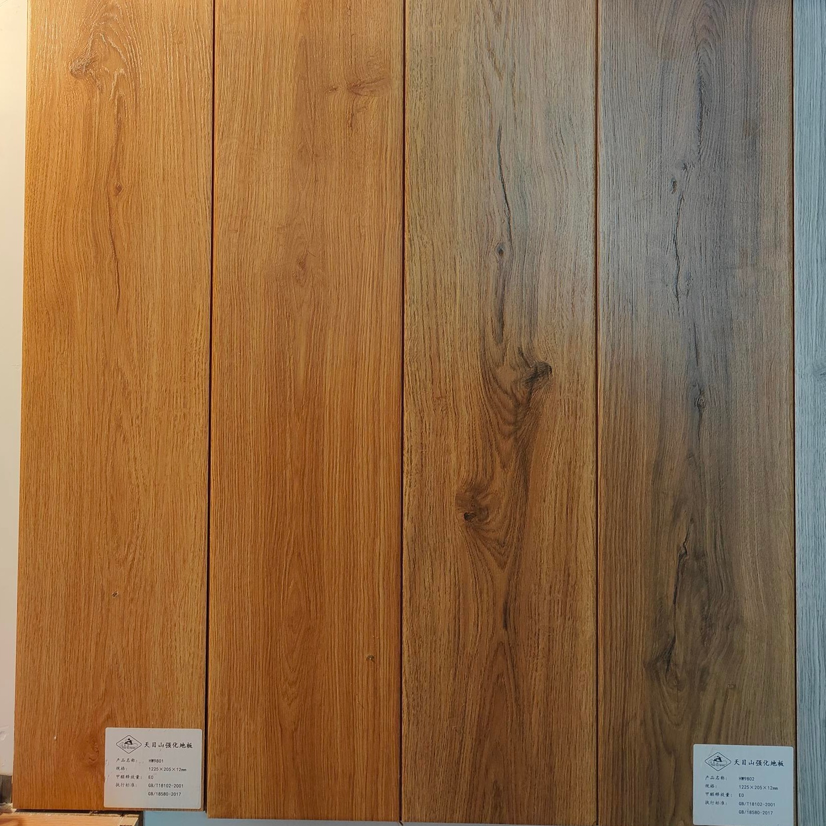 木板材 石临装饰材料 天目山E0级强化地板