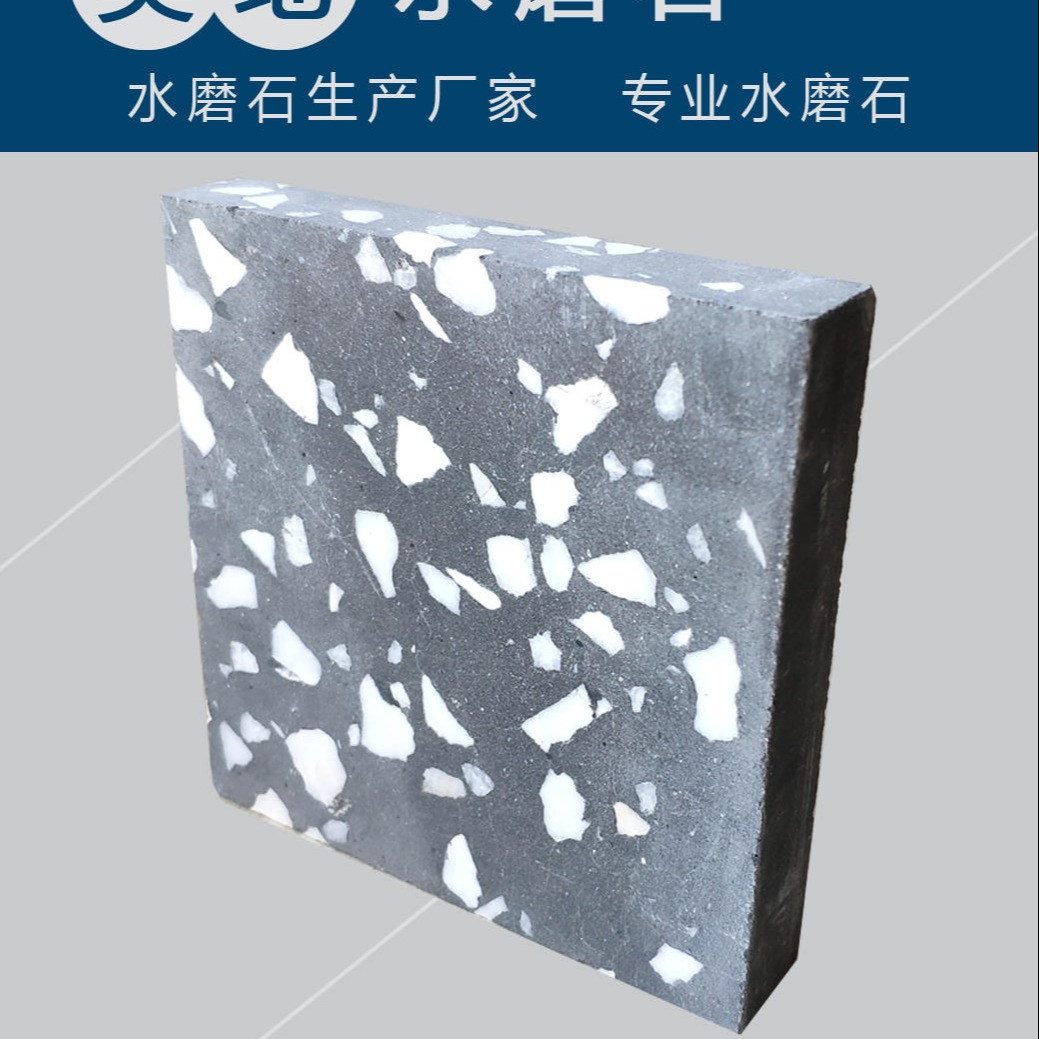 徐州水磨石厂家+各种水磨石地砖 其他瓷砖7