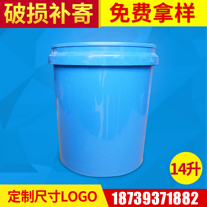 14升塑料桶 黄油包装涂料桶塑料 化工桶厂家定制 摔不破 新料3