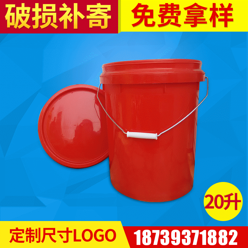 涂料桶 可印字定制 厂家供应 20升塑料桶 防水桶白胶桶机油桶