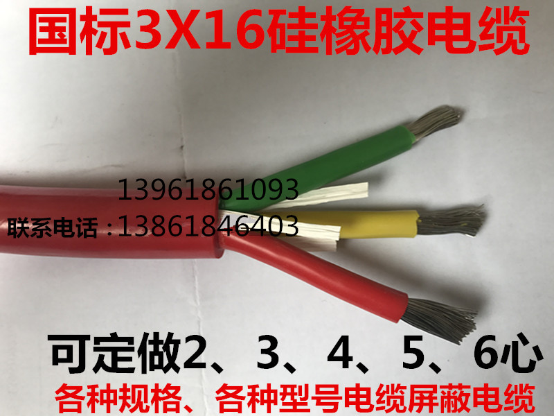 3*0.5 0.75 AGR三芯护套柔软线 1.5 国标YGG硅橡胶高温电缆线 2.5