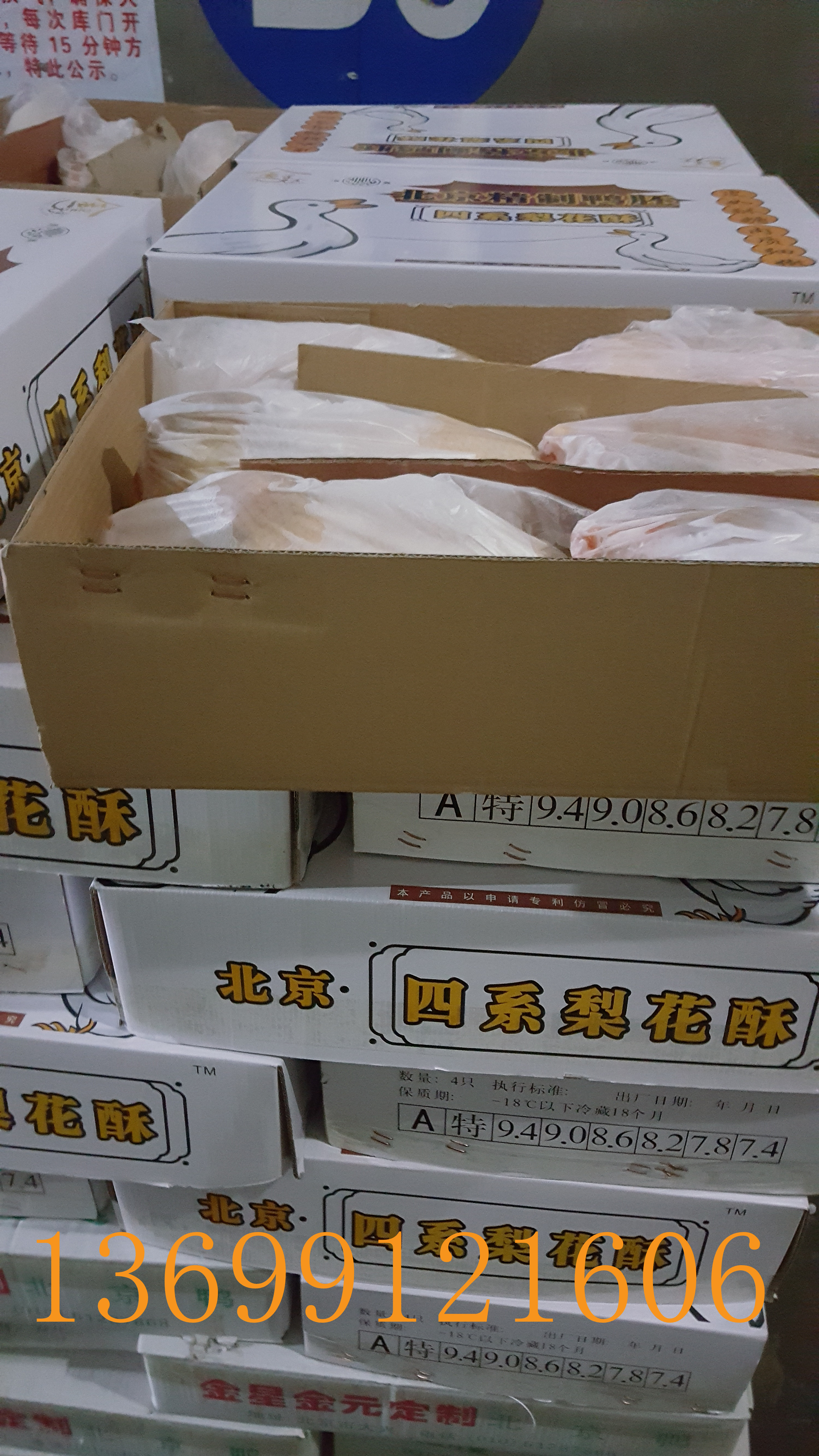 四系鸭胚 充气鸭胚9.0 出口填鸭胚 北京烤鸭坯 8.61