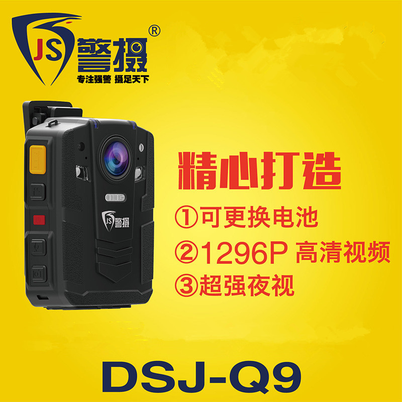 其他记录设备 警摄高清红外夜视现场工作记录仪DSJ-Q93