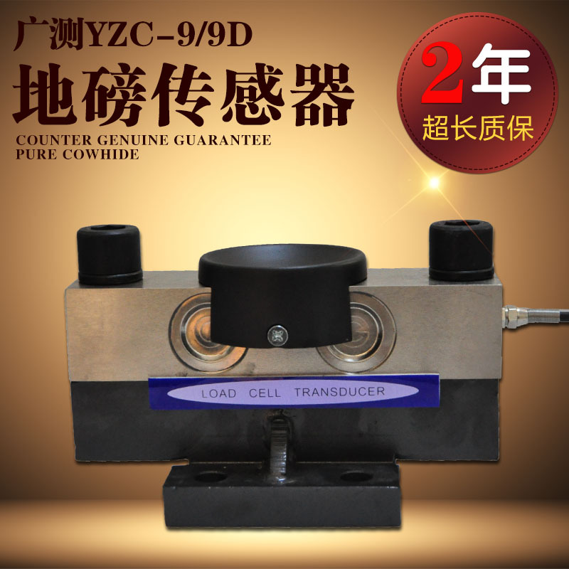 重庆地磅 传感器汽车衡桥式传感器100吨 20T30T40T模拟数字地磅1