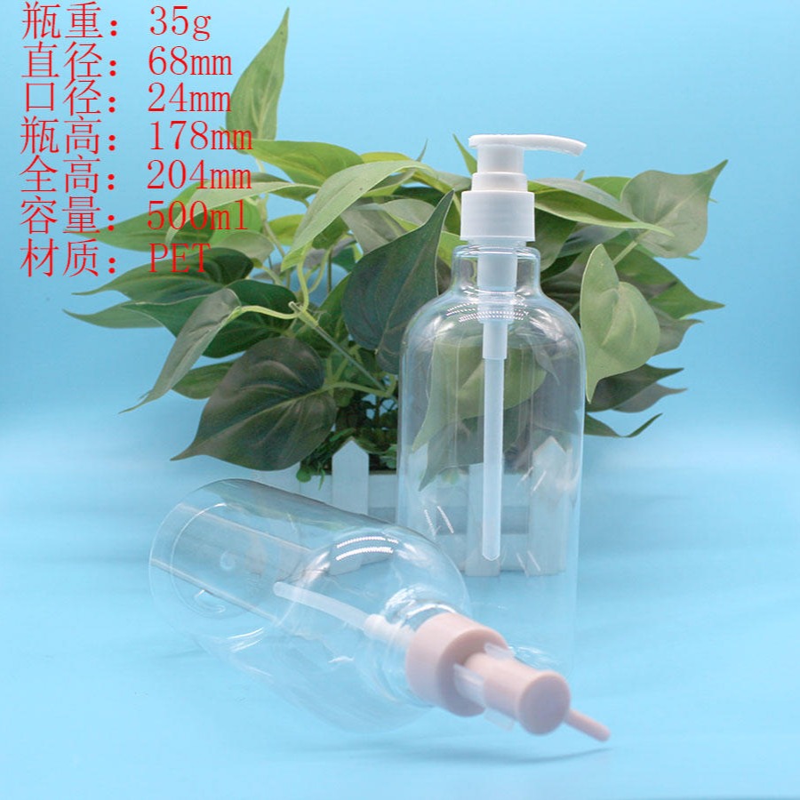 500ml卸妆水瓶 沐浴露瓶 500ml洗发水瓶 卸妆油瓶 PET塑料瓶2