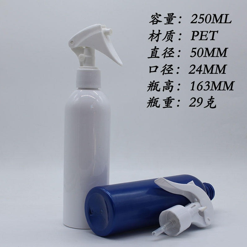 厂家直销250ml光触媒喷雾瓶 pet塑料瓶 甲醛清除剂瓶 超雾化喷壶3