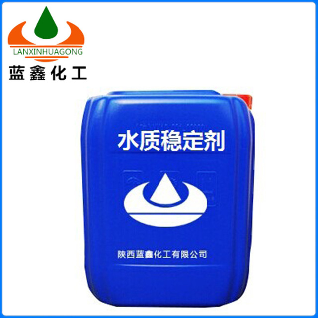 阻垢剂 高品质水质稳定剂 厂家供应水处理水质稳定剂1