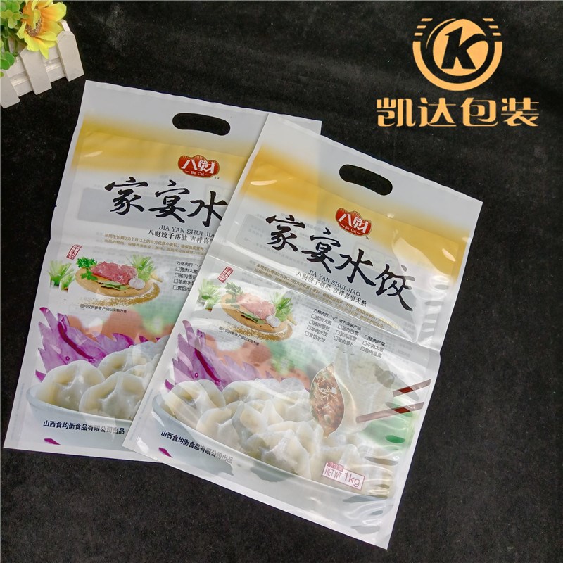 速冻食品袋子 塑料食品袋 真空包装袋厂家 酸菜包装袋 凯达包装2