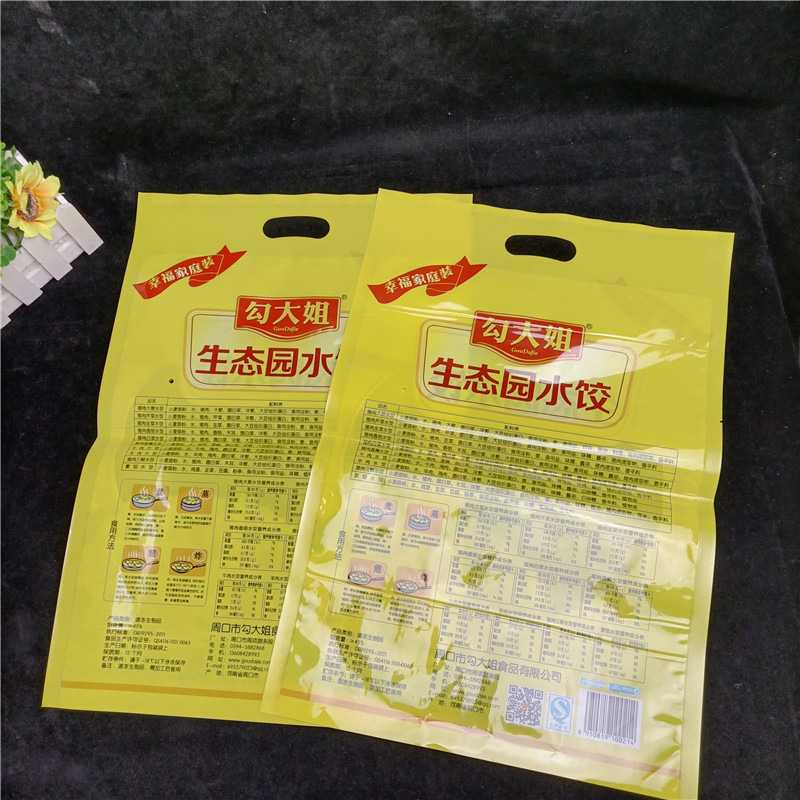 速冻食品袋子 塑料食品袋 真空包装袋厂家 酸菜包装袋 凯达包装1