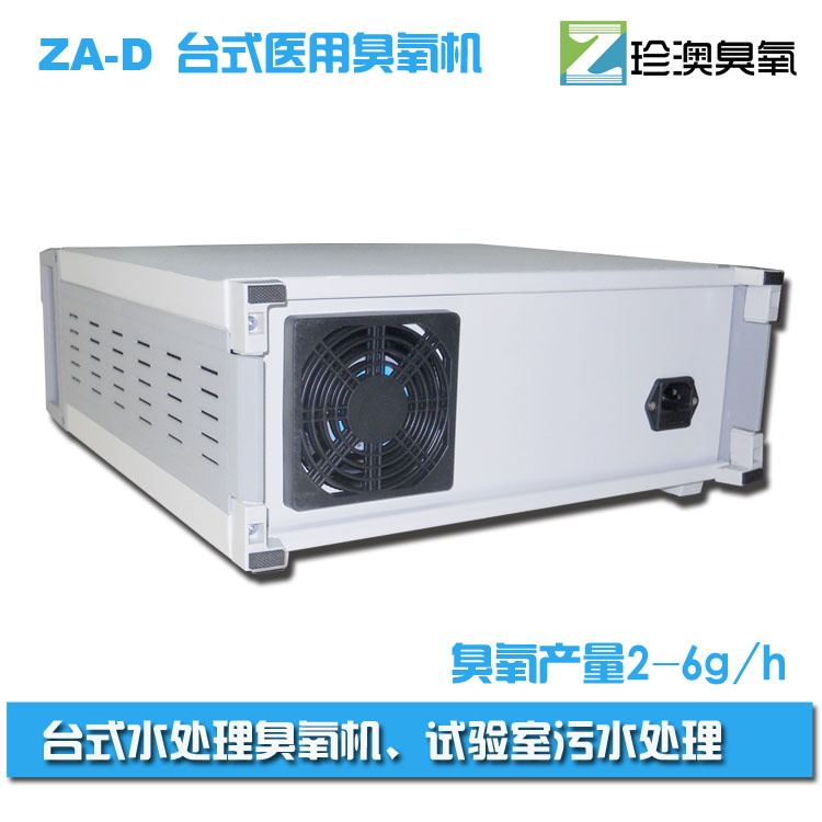 其他空气净化装置 珍澳台式臭氧机ZA-D2G2