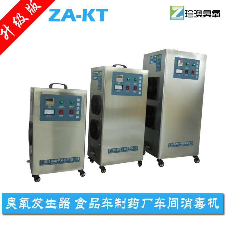 其他空气净化装置 珍澳立式臭氧发生器ZA-KT2G1