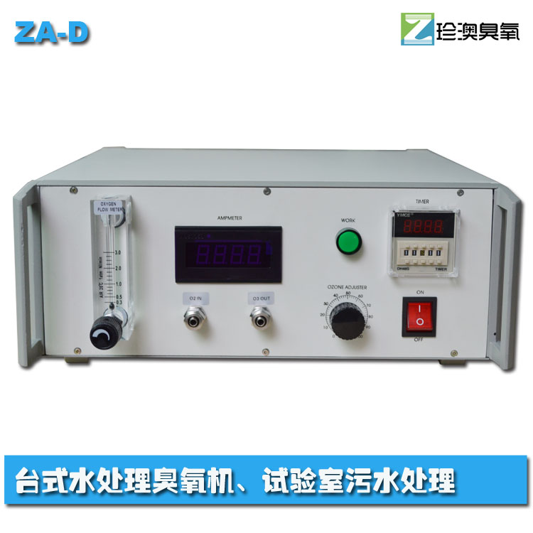 其他空气净化装置 珍澳台式臭氧发生器ZA-D2G3