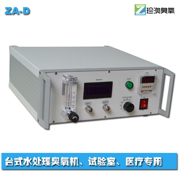 其他空气净化装置 珍澳台式臭氧机ZA-D2G1