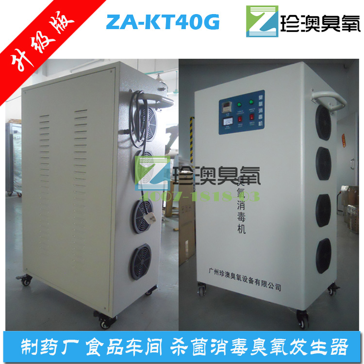 其他空气净化装置 珍澳立式臭氧发生器ZA-KT2G4