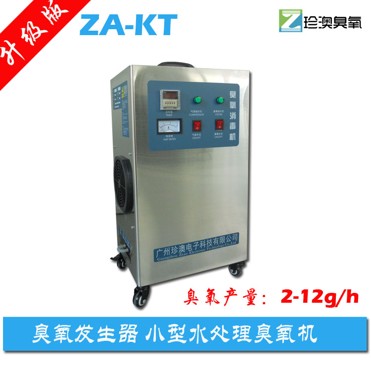 其他空气净化装置 珍澳立式臭氧发生器ZA-KT2G2