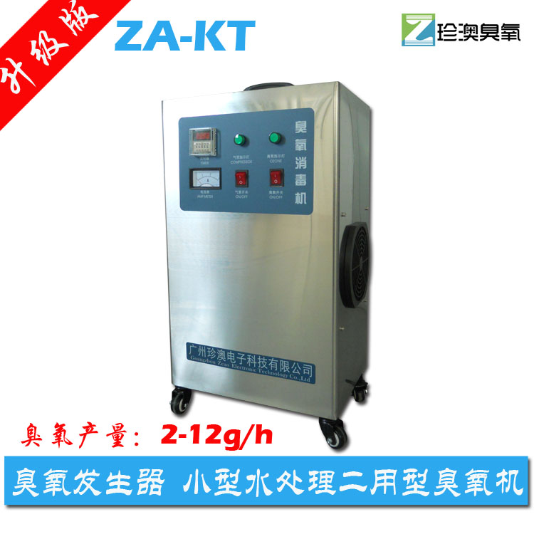其他空气净化装置 珍澳立式臭氧发生器ZA-KT2G3