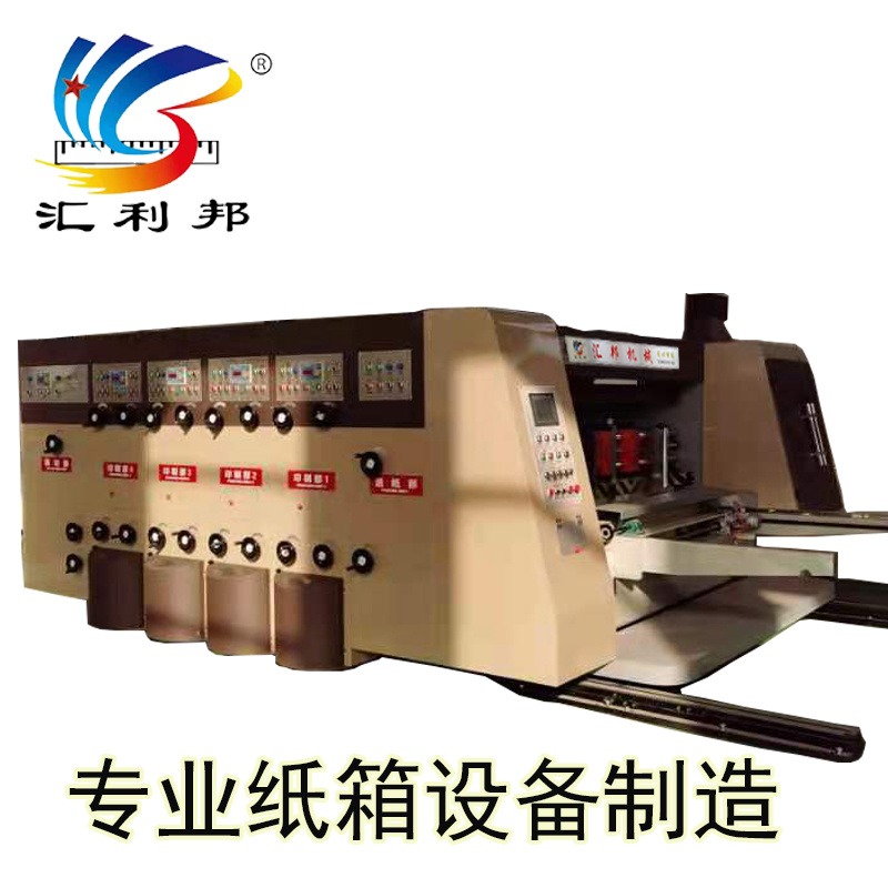定制 汇邦生产 纸箱印刷机 源头生产厂家 纸箱机器设备厂家 水墨印刷机 加工定制