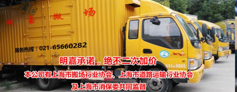 其他运输搬运设备 特色的精品搬场 精品搬家找上海明嘉搬场