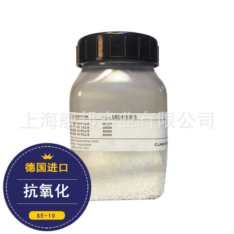 科莱恩德国硫代酯抗氧剂 Hostanox 10 低气味 SE