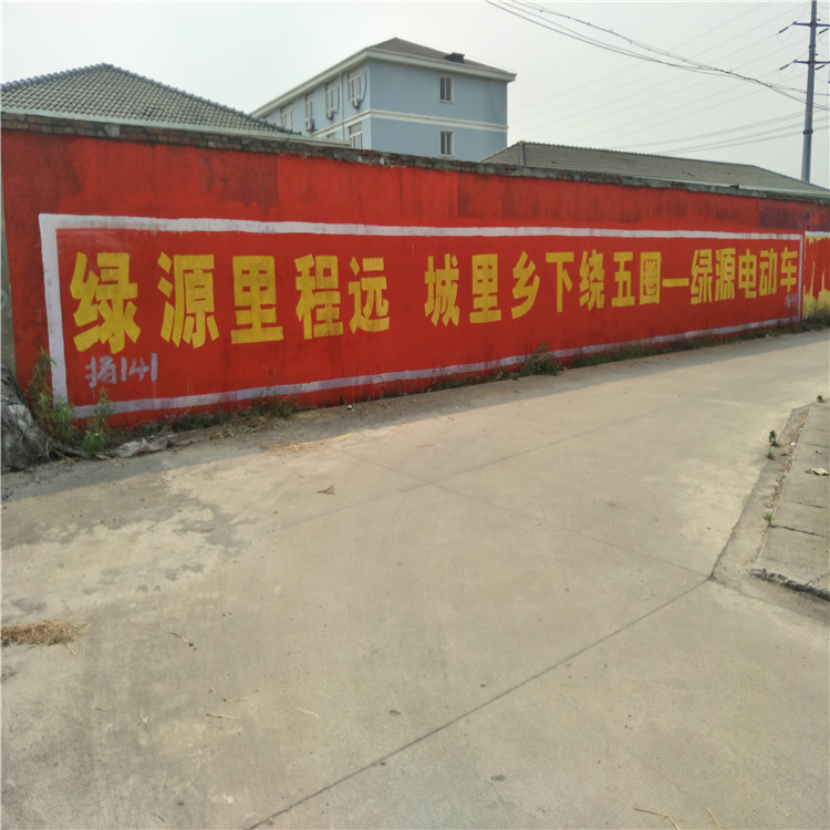 外墙墙体广告 安徽徽广广告 广告制作 墙绘标语广告 新农村美化1