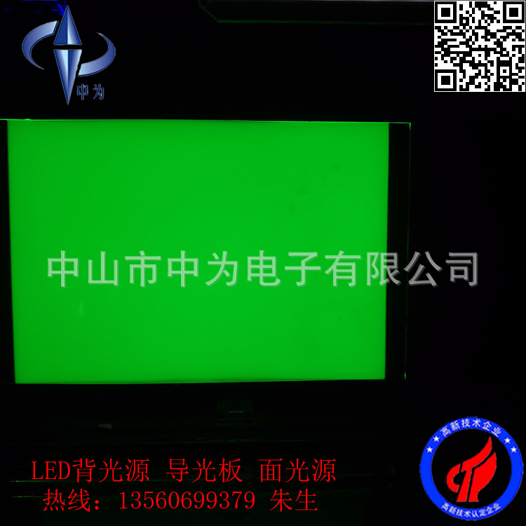 LED背光源定制 空调遥控器背光模组 RGB灯背光源 液晶显示背光板