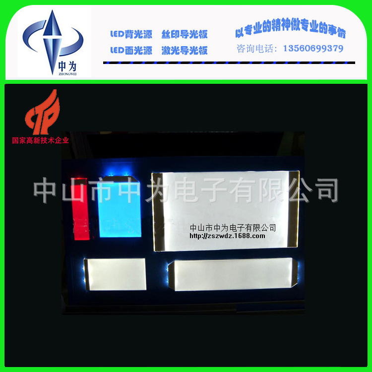 导光板厂家 液晶背光源 中山LCM模组 电动车LCD背光板2
