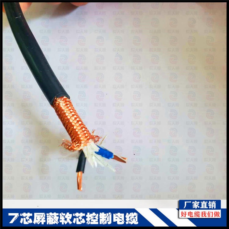 控制电缆 屏蔽控制电缆 皖天顺厂家直销 KVVRP-7×1.5电缆