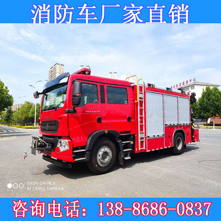 欢迎咨询 豪沃T5G消防车 国六重汽豪沃抢险救援消防车 消防车价格7
